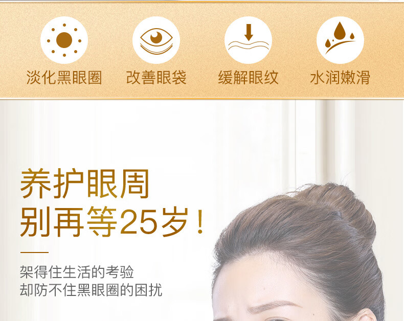 碧素堂黄金蜗牛水润保湿眼贴膜眼袋细纹眼部护理黑眼圈 60片/一盒