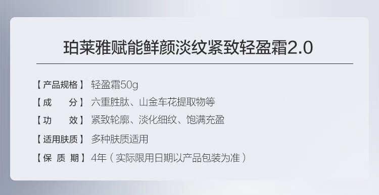 珀莱雅红宝石面霜3.0源力2.0  抗皱淡纹保湿乳液面霜 护肤品轻盈油皮50g 3.0红宝石面霜50g（轻盈-油皮）