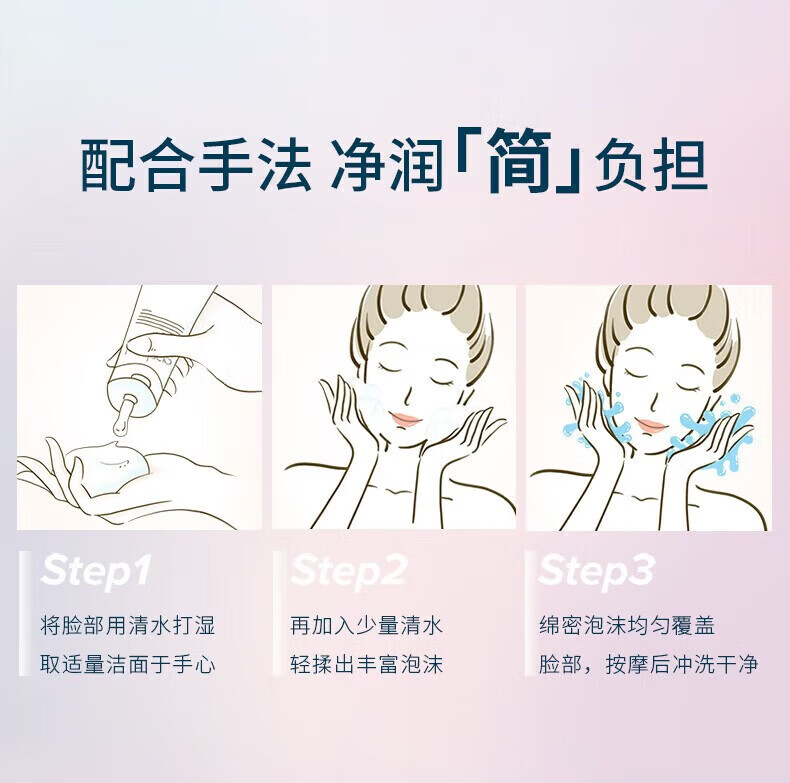 芙丽芳丝（Freeplus）洗面奶女深层清洁泡沫氨基酸温和洁面男女专柜 100g原装进口 洗面奶1瓶