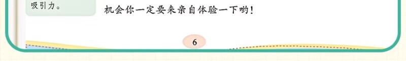 【严选】2023新版同步作文四年级上作文同步四年级大全文书部册人教版 小学生4年级作文大全黄冈同步作文书部编版优秀素材大全范文精选 【四年级上】同步作文 小学四年级详情图片12