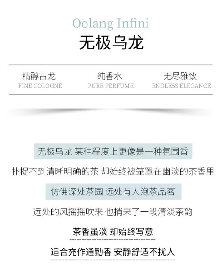 欧珑无极乌龙赤霞橘光柑橘调清新香水送礼推荐生日新年礼物送女友老婆 无极乌龙EDC30ml