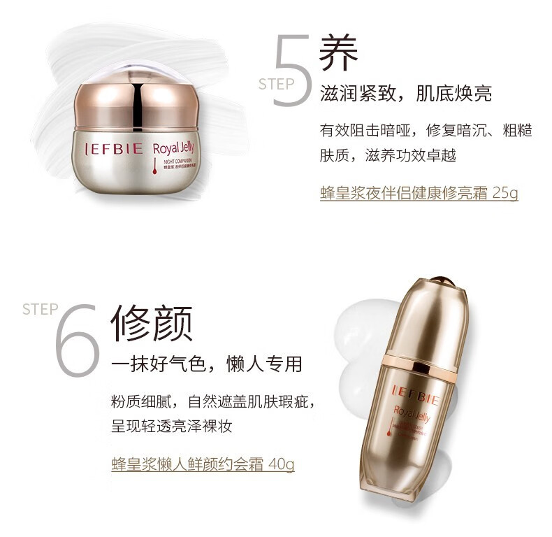 靓肤宝蜂皇浆六件套补水保湿护肤品套装 换季护手霜一支75g