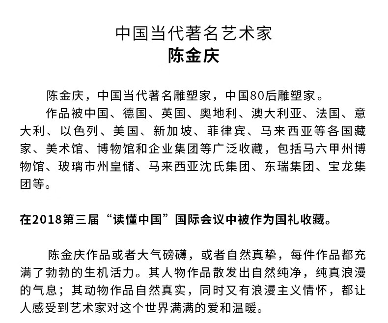 6，阿斯矇迪陳金慶原創雕塑蘋果擺件玄關客厛裝飾品喬遷新居高耑禮物 芬芳有常 尺寸:50*25*71cm