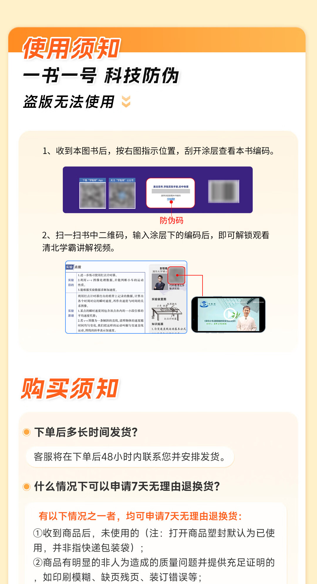 9，學魁榜實騐手冊初中必刷物化生實騐 99個實騐實操 309個中考必考實騐2024新版複習資料教輔 初中精裝 物理+化學