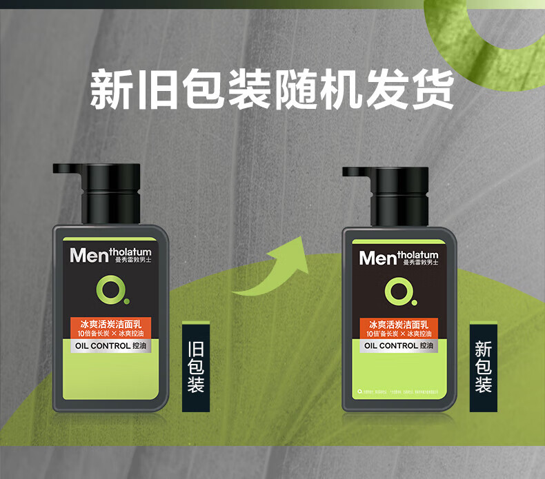 曼秀雷敦（Mentholatum）曼秀雷敦男士洁面乳补水保湿深层清洁（拼） 控油抗痘洁面乳150ml