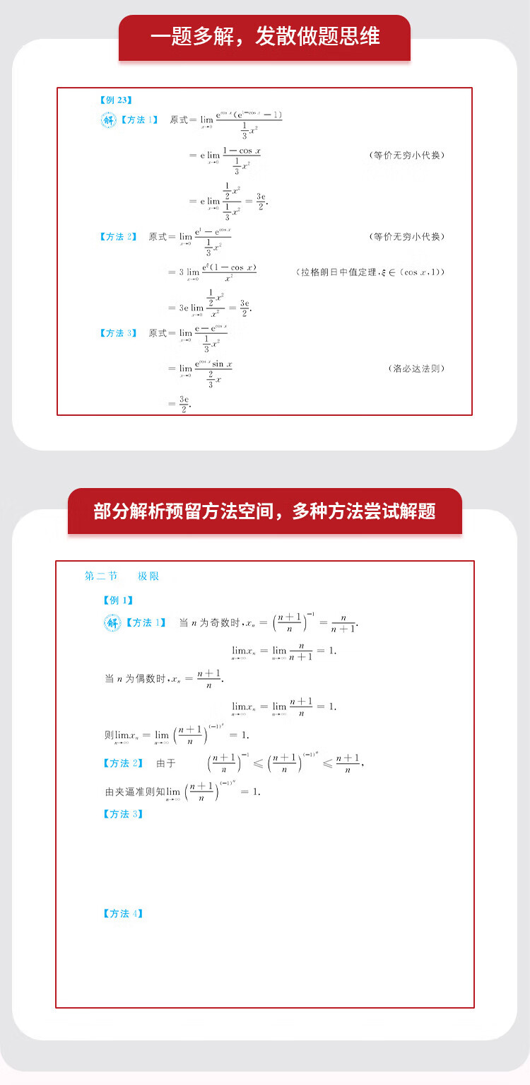 2025/2026考研数学 武忠祥 基础2026过关答疑时代高数基础 李永乐线代 金榜时代 带学答疑 2026基础过关660题【数一】详情图片8