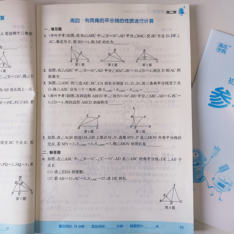 17，【自選】2023-2024鞦初中默寫能手語文英語歷史道德與法治運算提優能手八年級下上冊 初中8年級上冊提優同步練習冊教輔資料 【8下歷史】默寫能手 人教版