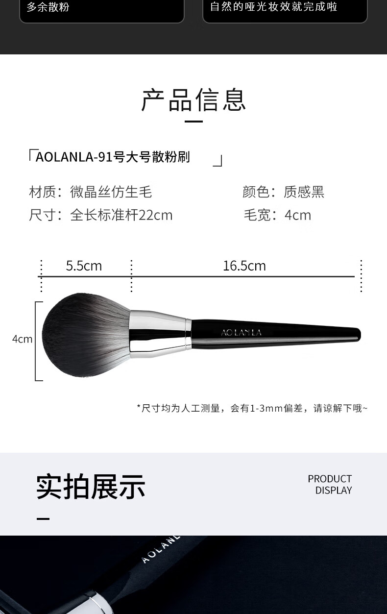 AOLANLA 美国91号大号散粉刷腮红刷蜜粉美妆刷便携式一只装化妆刷子带盖 91散粉刷