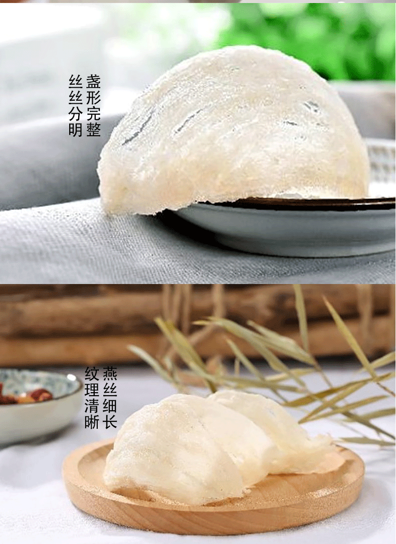 神象燕窝燕盏金丝燕马来西亚进口二维码可追溯查询身份信息白燕营养