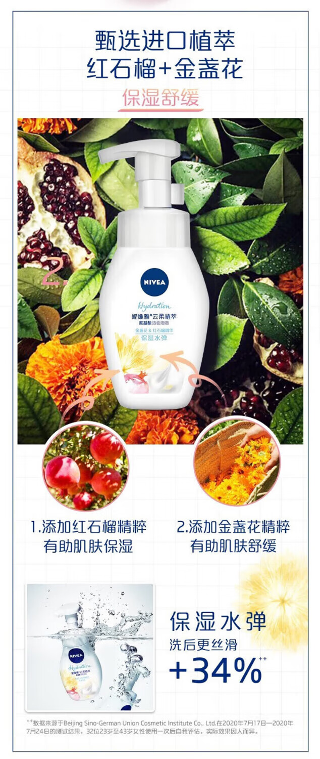 妮维雅柔植萃氨基酸洁面泡泡学生洗面奶清洁面部洁面乳慕斯脸部护肤品 云柔氨基酸洁面(匀净透亮)180mI