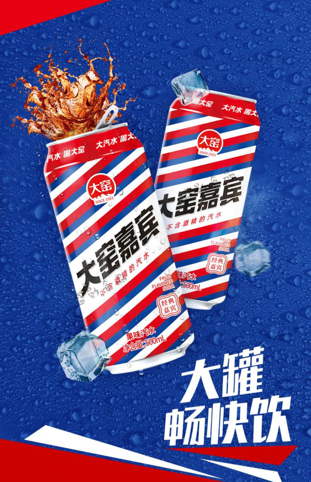 大窑嘉宾橙诺复古怀旧网红汽水老饮料碳酸饮料500ml畅饮八罐饮料 安小