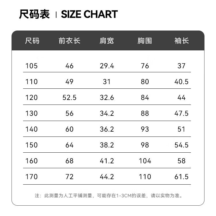 水孩儿（SOUHAIT）童装男童女加风衣摇粒绒儿童防风上衣绒厚外套冬新款儿童摇粒绒厚风衣防风上衣 极光蓝-1 150详情图片12