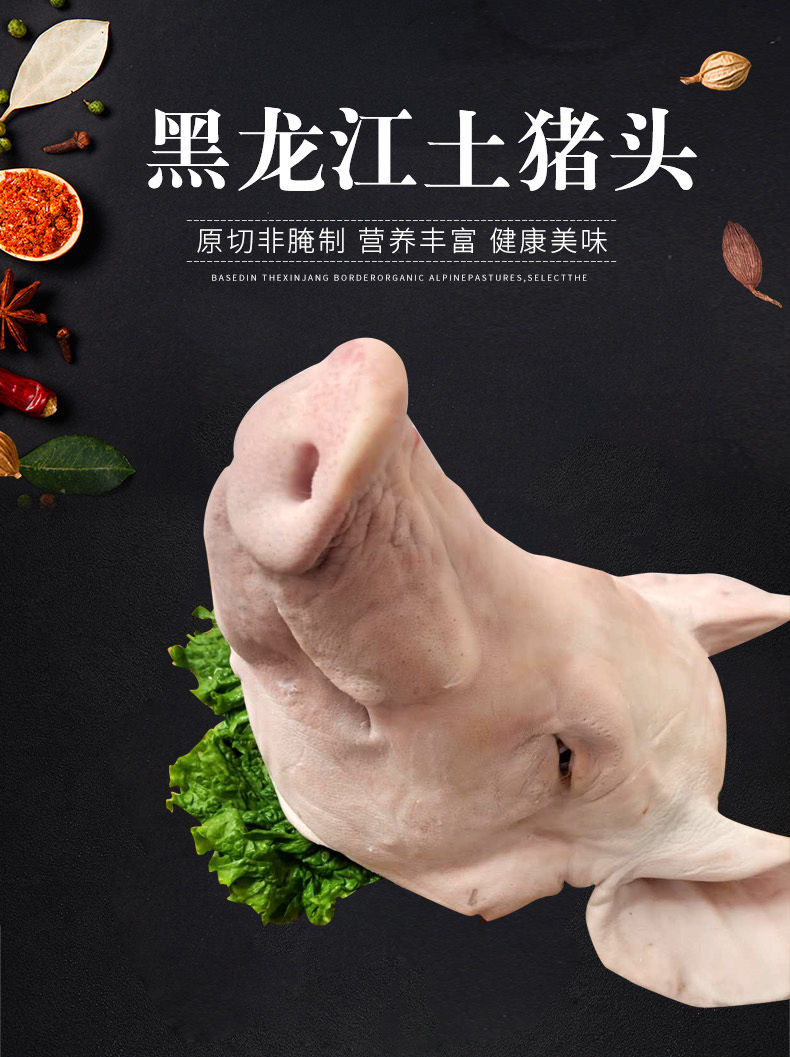 生猪头东北新鲜现杀整个带骨带耳朵生鲜法拉尔特猪头11斤无舌头