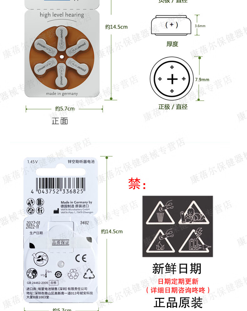 至力音悦助听器电池