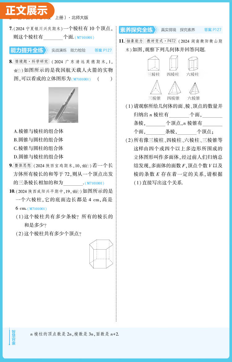 20，上下冊自選】2025正版五年中考三年模擬6六7七年級下上語文數學英語生物地理歷史道德與法治 曲一線5年中考3年模擬初一上冊下冊同步訓練習冊教輔 譯林牛津版-英語下冊