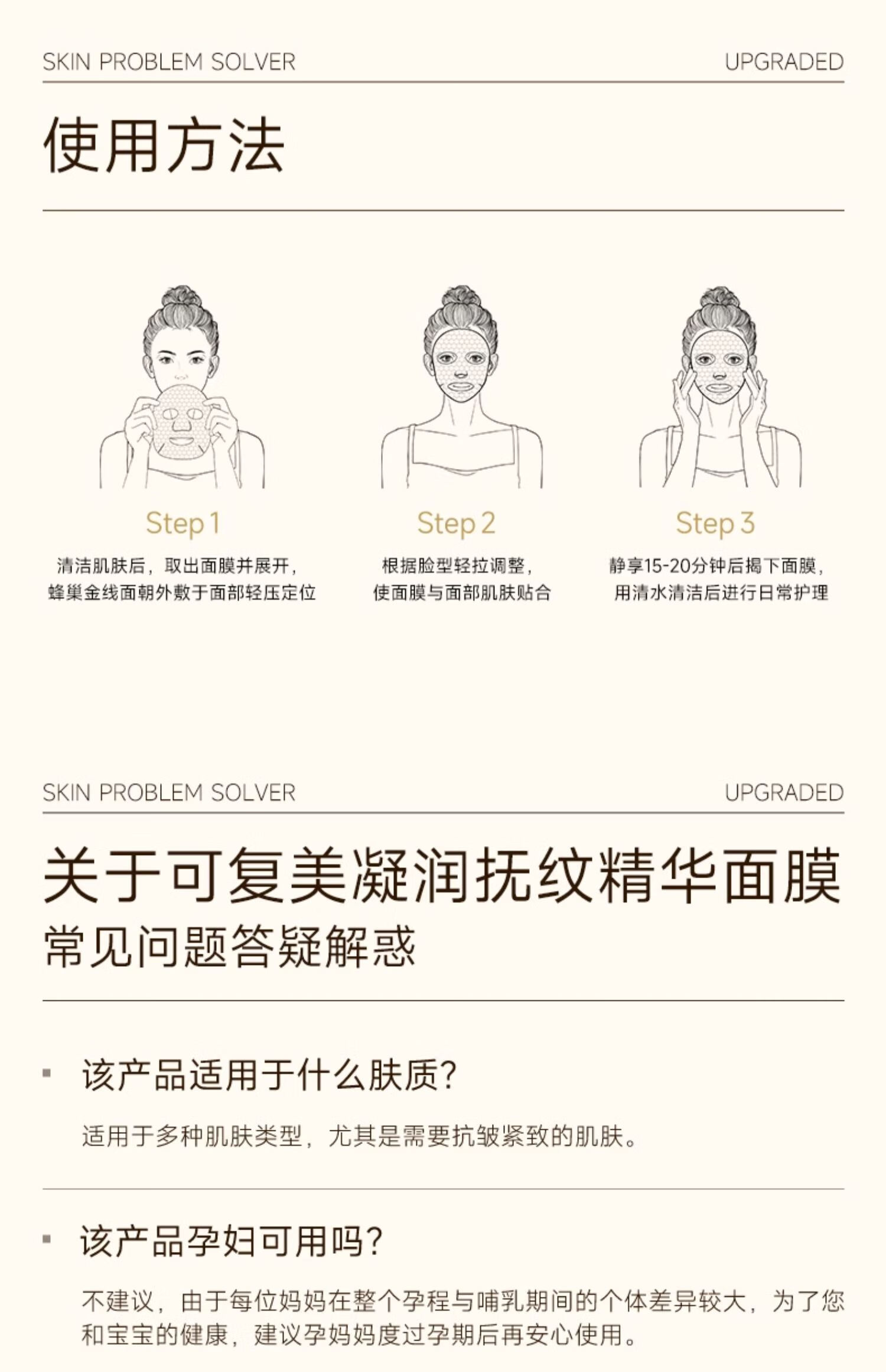 可复美小金膜  凝润抚纹精华面膜 小金膜2片