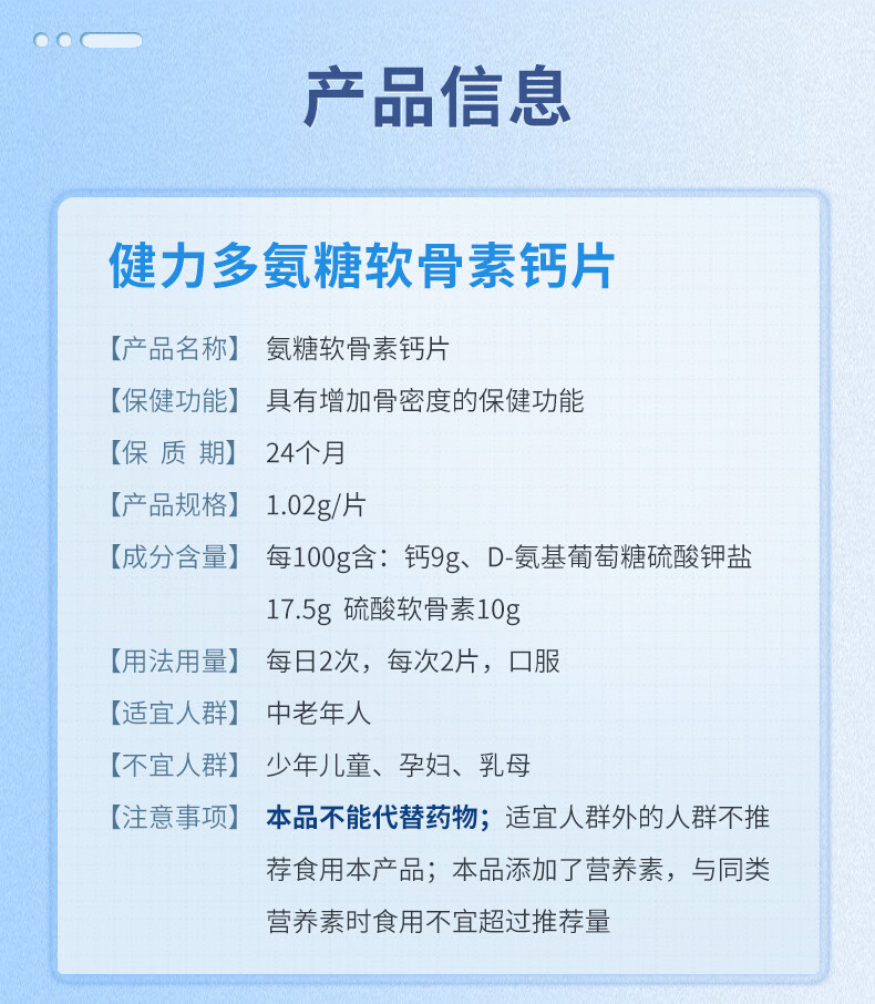 14，諮詢便宜湯臣倍健健力多氨糖軟骨素加鈣片碳酸鈣中老年中老年人男女關節骨密度碳酸鈣 180片+40片