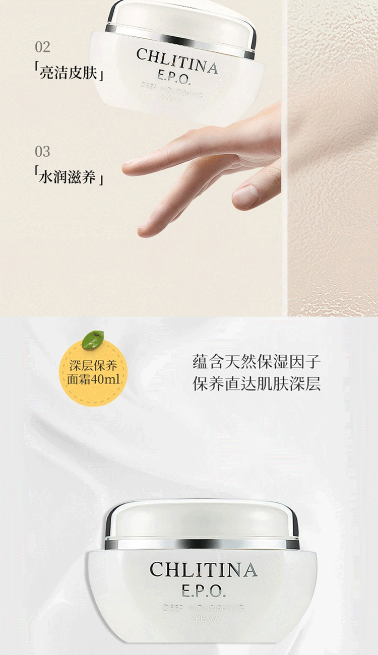 克丽缇娜官网旗舰EPO系列洁容霜深层洁肤霜保养面霜修护霜朝颜霜保湿乳液 EPO洁容霜(50g)