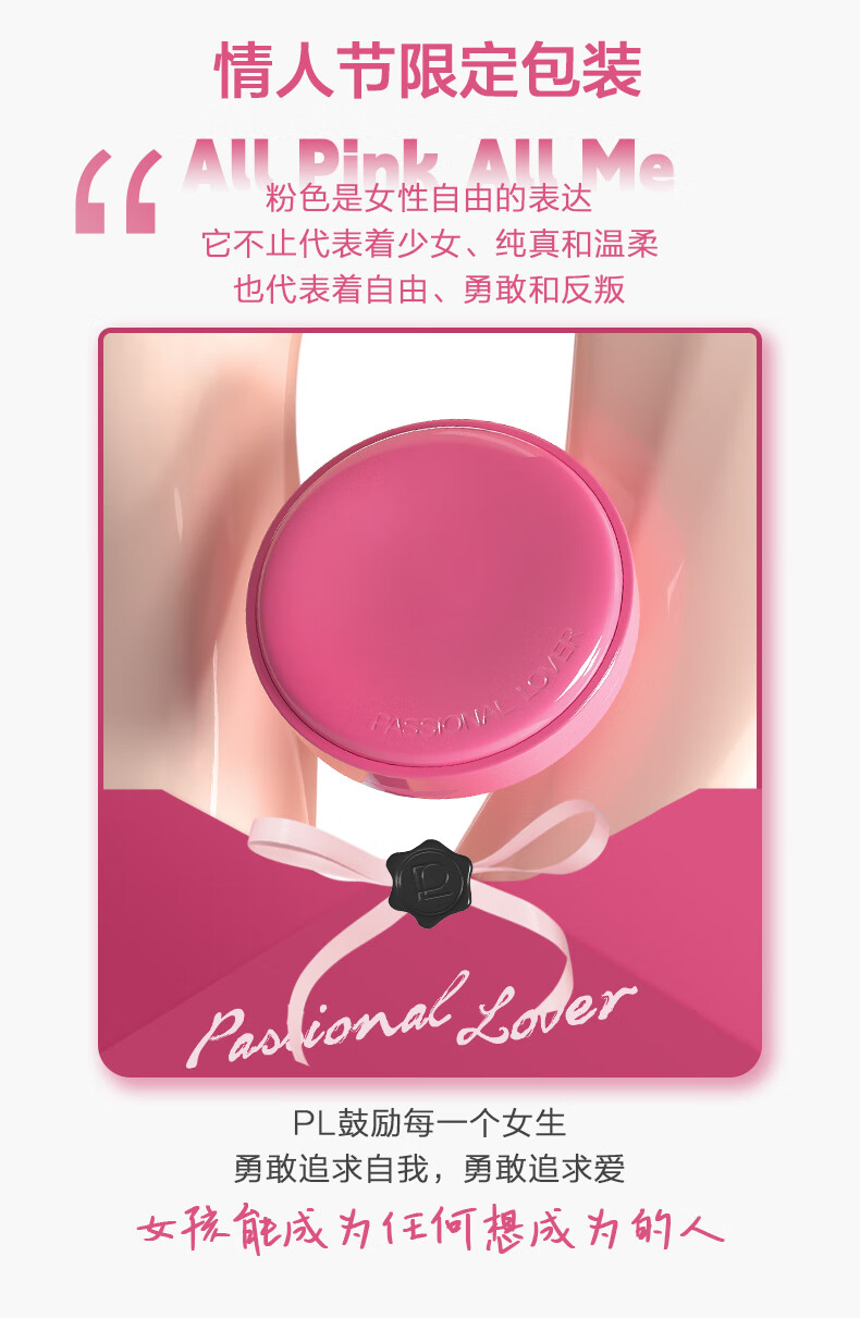 Passional LoverPL看不见气垫14g玫粉色限定版 遮瑕持久不脱妆粉底液生日礼物送女 含替换芯 01象牙白
