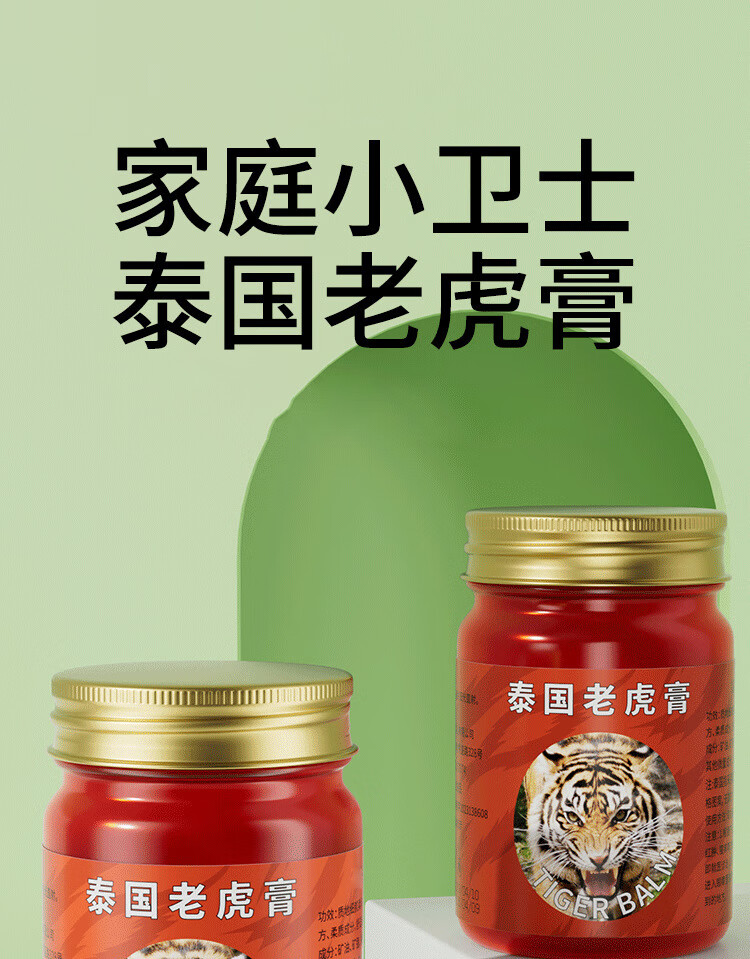 吟美泰国金老虎膏腰肌肉劳损跌打损伤关节肩颈酸痛美妆化瘀活络工具 3瓶