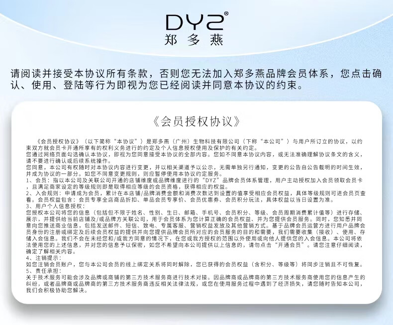 DYZ 郑多燕 胶原蛋白填充粉涂抹式提拉紧致淡化皱淡化细纹法令填充霜 【周期装】20颗胶原蛋白粉(两盒)