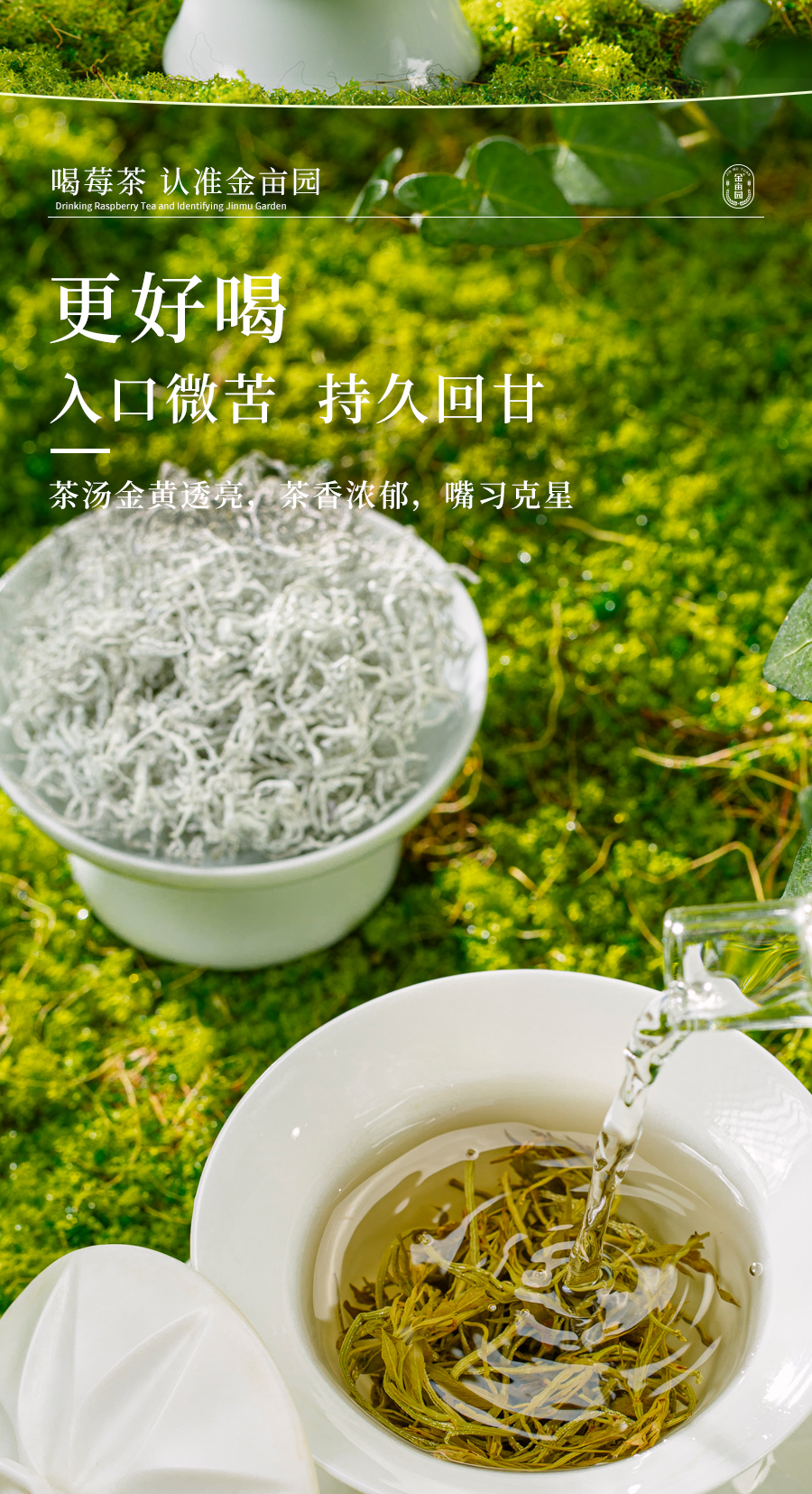 金畝園莓茶張家界特級仿野生黴茶龍鬚芽尖長壽藤茶官方莓茶旗艦特級莓