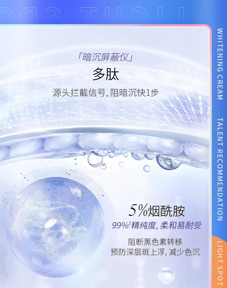 韩鹭美白祛斑霜淡化黑色素去雀斑黄褐斑老年斑晒斑妊娠斑男女可用 一瓶50g【体验装】