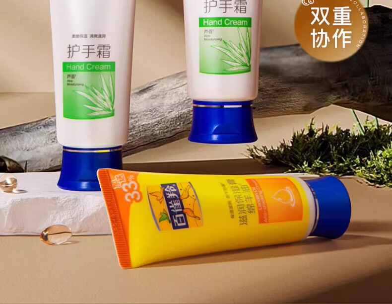 百雀羚护手霜滋润保湿补水防冻防裂绵羊油老牌国货 【芦荟手霜 80g +绵羊油40g】