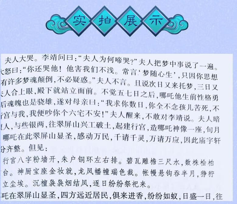 【三十五册 任选】新封面国学经阅微经典国学草堂典 阅微草堂笔记 无规格详情图片12