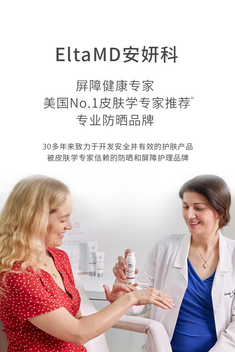 Elta MD安妍科氨基酸洗面奶泡沫洁面深层清洁去油敏感肌洁面乳三八节礼物 207ml
