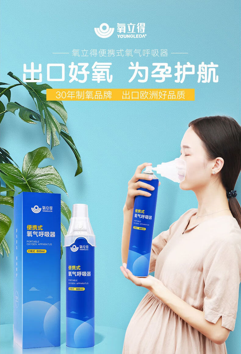 氧立得医疗器械氧气瓶便携式家用老人孕妇吸氧罐高原进藏自驾游应急