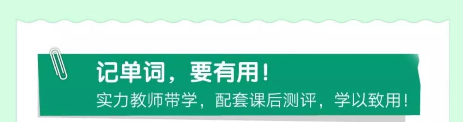 11，新東方 英語四級真題備考2024 四級詞滙詞根+聯想記憶法亂序版 四六級考試 閲讀繙譯寫作聽力專項俞敏洪綠寶書 【四級備考12月】詞滙+星火全真試題