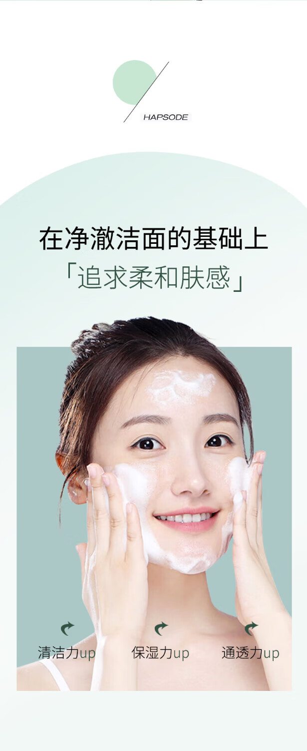 CINBI叶绿素氨基酸洗面奶清洁黑头毛孔油痘去角质亚马逊白泥洁面泥男女 氨基酸洗面奶 100g 【净颜透润】