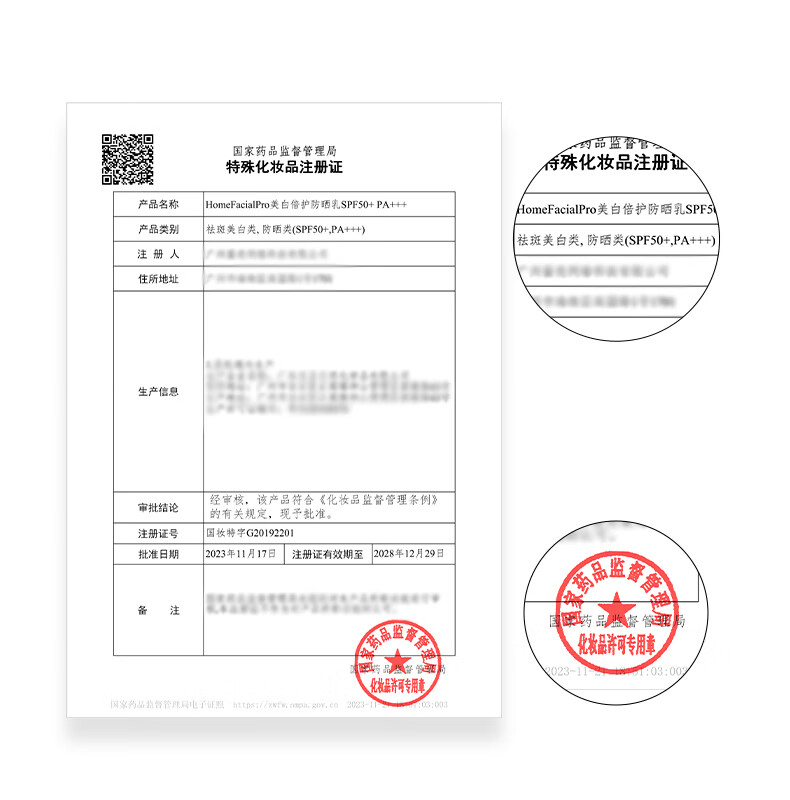 HomeFacialProhfp美白持久防晒霜 清爽提亮肤男士女士紫外线高倍防晒隔离SPF50+ 40g