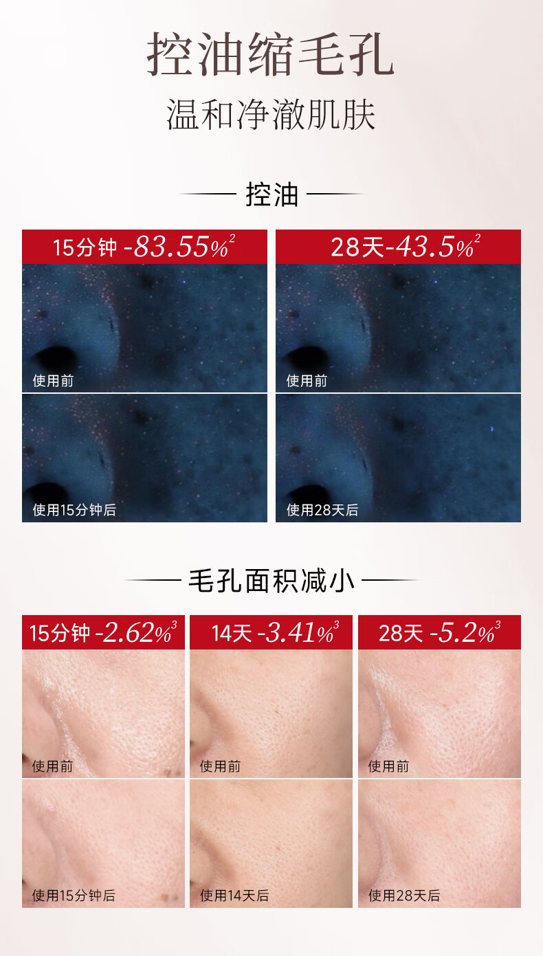 林清轩（Forest cabin）红山茶焕活修护泥膜涂抹面膜控油缩毛孔修护保湿温和净澈透亮肌肤 小粉泥105g