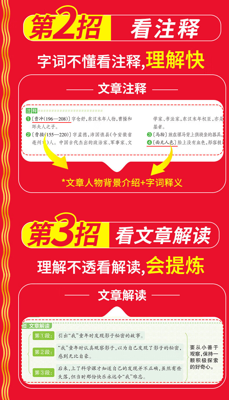 【京东配送】2025版王朝霞阅读训练训练阅读小学强化基础100篇小学语文阅读训练数学思维训练英语阅读训练一二三四五六年级答案超详解阅读理解专项训练强化基础123456年级小升初阅读答题解题技巧小学毕业升学重点中学 【三年详情图片5