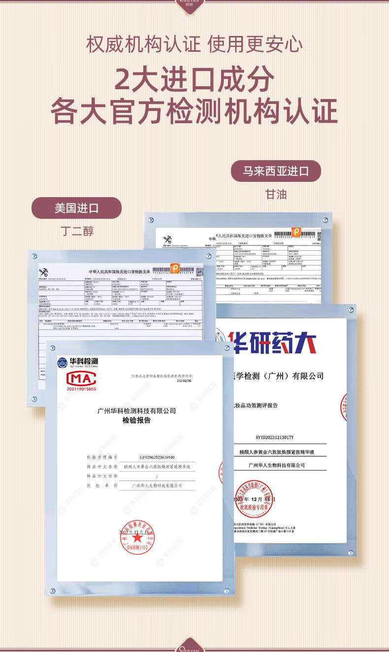 倾颜人参精华抗皱紧致精华液面部紧致抗皱提拉紧致淡纹抗防衰老护肤品 2瓶套装【单瓶29.9】