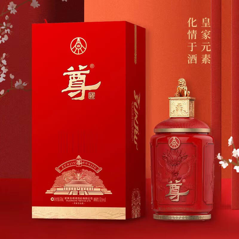 8，五糧液（WULIANGYE）宜賓五糧液股份公司出品 52度濃香型白酒 52度 500mL 2瓶 尊酒雙尊禮盒裝