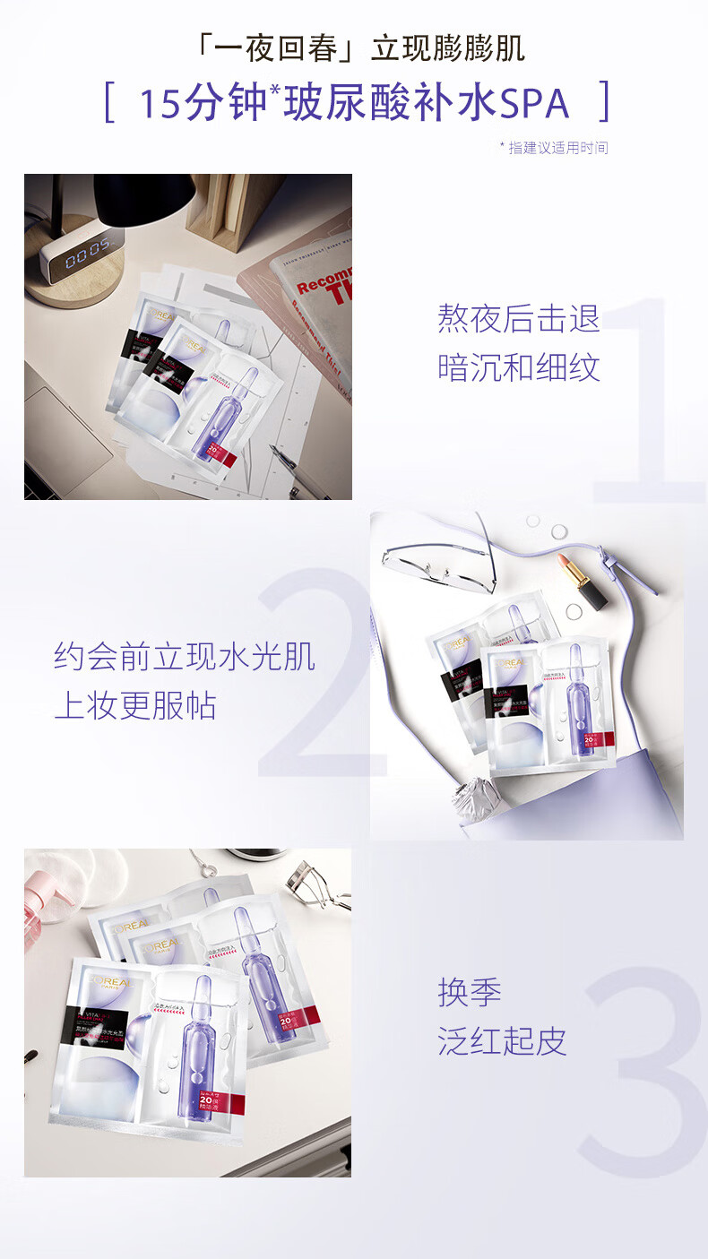 欧莱雅（LOREAL） 玻色因安瓶面膜PRO大小分子玻尿酸密集补水熬夜护肤救 玻色因安瓶面膜 10片盒装