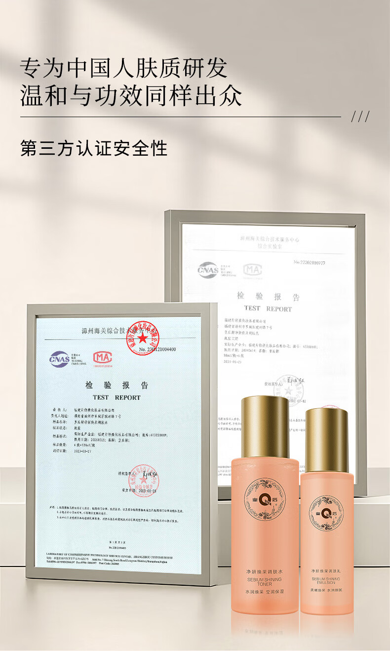 片仔癀皇后牌净妍水乳套装护肤品套装爽肤水乳液补水保湿提亮肤色水乳 水120ml+乳80ml