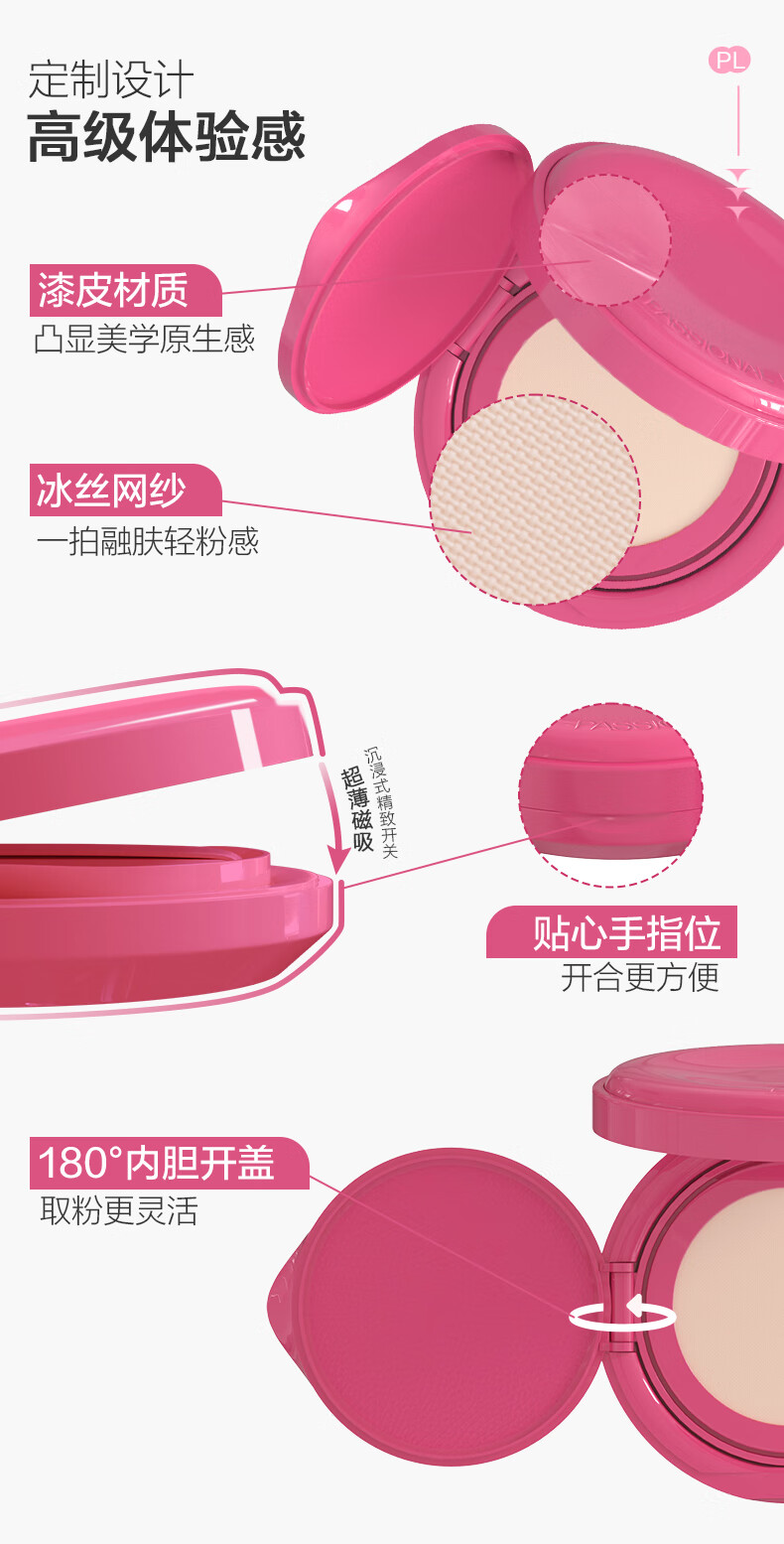 Passional LoverPL看不见气垫14g玫粉色限定版 遮瑕持久不脱妆粉底液生日礼物送女 含替换芯 01象牙白