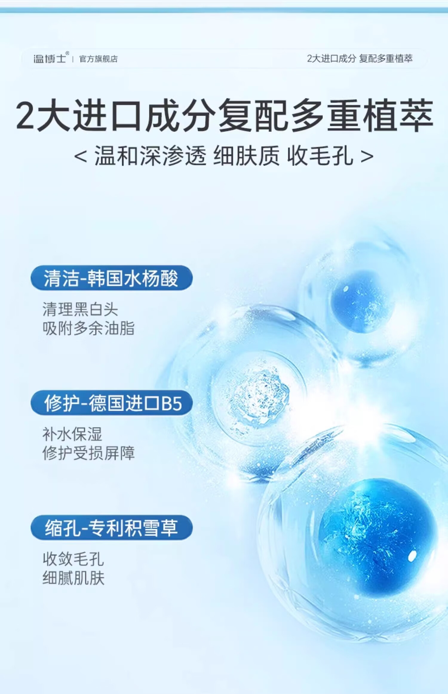 温博士维生素B5水杨酸面膜去黑头修护毛孔收缩毛孔补水保湿舒缓控油软膜 3袋装【买2送 1】控油平衡