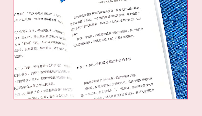 全2册正版婚姻心理学如何让你爱的人也2册让人喜欢规格开口爱上你一开口就让人喜欢你 【全2册】 无规格详情图片19