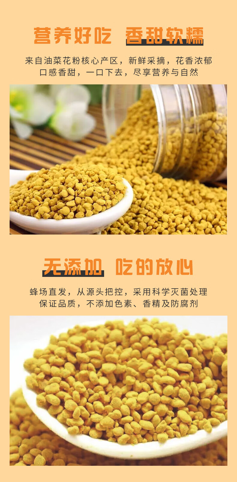 7，新鮮油菜花粉未破壁正品食用蜂花粉230g