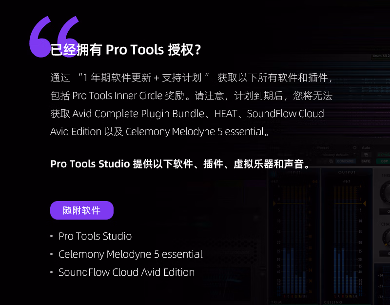 Pro Tools Artist Perpetual Upgrade插图1