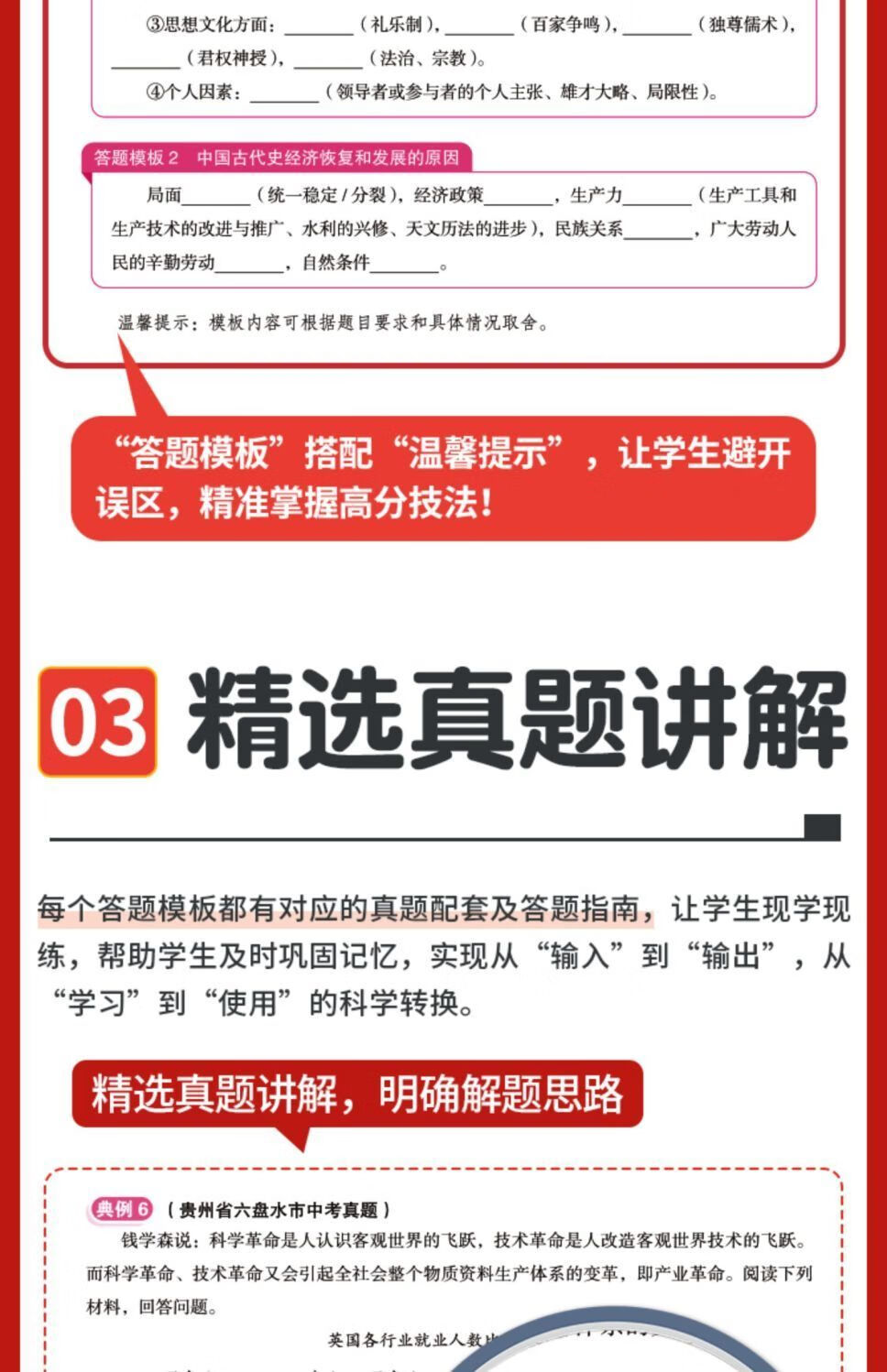 21，初中小四門答題模板政治歷史地理生物中考縂複習必背知識點全歸納 初中通用 語數英物化【全套5本】