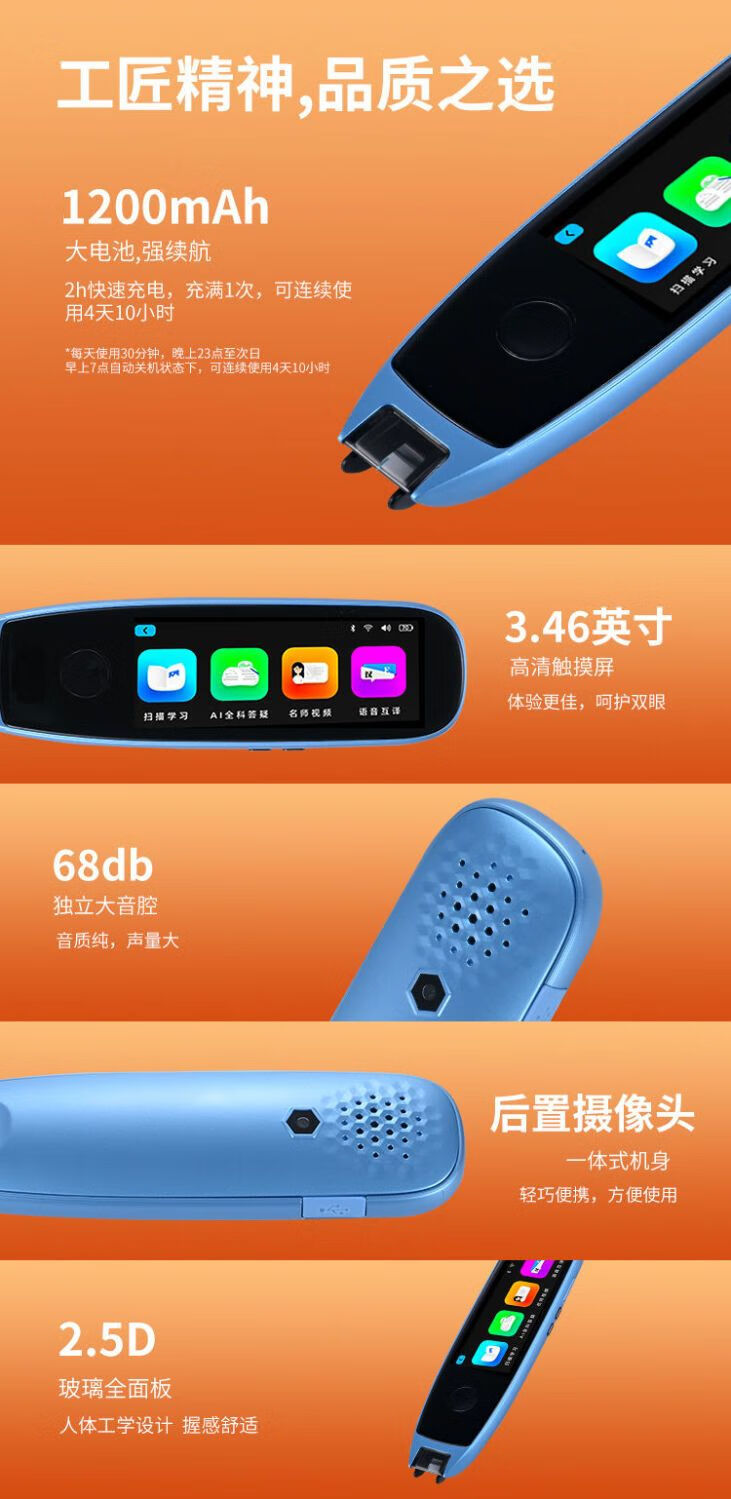 小天才点读笔英语词典笔教材同步翻译笔小学初高中大学 x50(红64g)