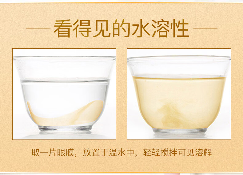 碧素堂黄金蜗牛水润保湿眼贴膜眼袋细纹眼部护理黑眼圈 60片/一盒