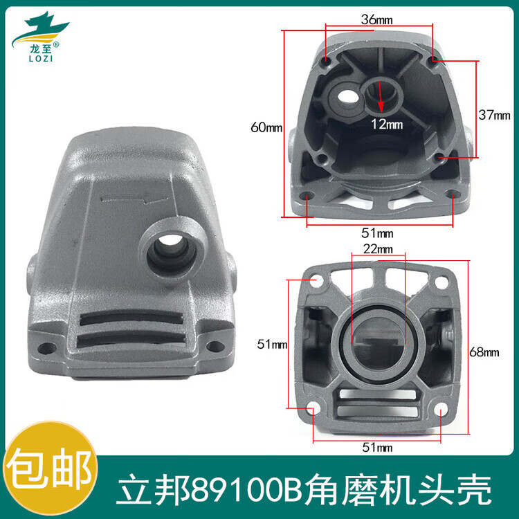 立邦89100B角磨机头壳尺寸.jpg