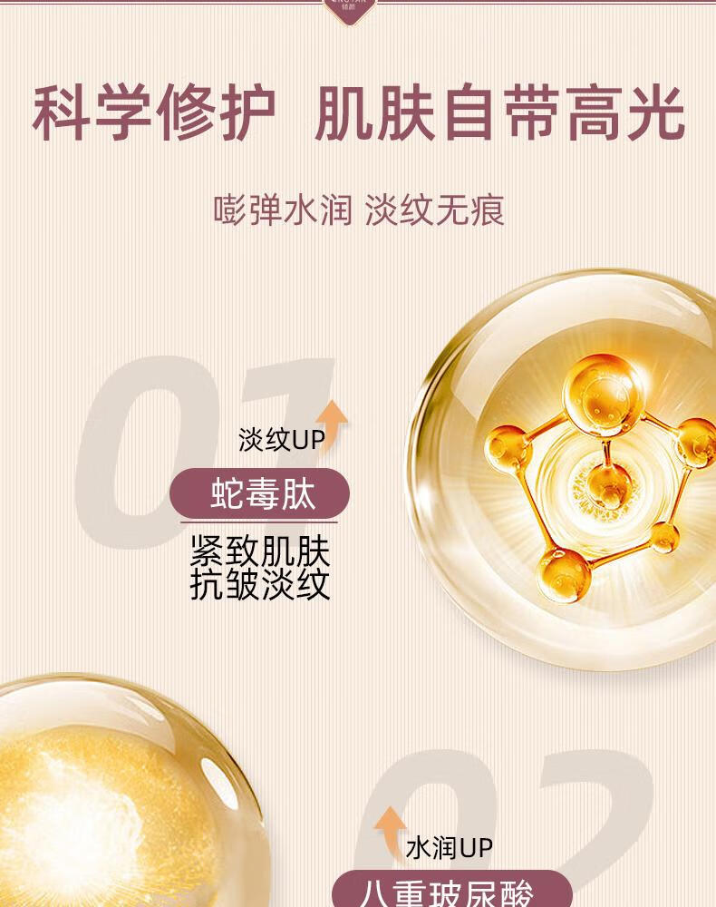 倾颜人参精华抗皱紧致精华液面部紧致抗皱提拉紧致淡纹抗防衰老护肤品 2瓶套装【单瓶29.9】